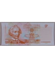 Приднестровье 1 рубль 2000 UNC арт. 3664